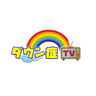 ダウン症TVのプロフィール