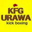 画像 KFG URAWAキックボクシングジム公式ブログ　[ 埼玉県　さいたま市　浦和区 ]のユーザープロフィール画像