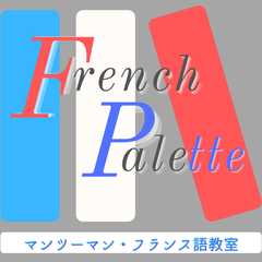 鬼滅の刃 フランス語版の歌詞を読んでみる フレンチ パレットのブログ 鬼滅の刃 フランス語版の歌詞を読んでみる フレンチ パレットのブログ