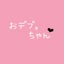 おデブちゃん。(かな。)のサムネイル