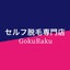 画像 天王寺のセルフ脱毛GokuRakuのブログのユーザープロフィール画像