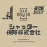 四十路社員のプロフィール