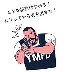 パリパリのプロフィール