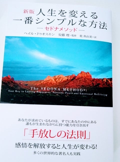 サニワと大祓詞の神髄　相曾誠治 超古神道 サニワと大祓詞の神髄／言霊と太陽信仰の神髓 相曾誠治