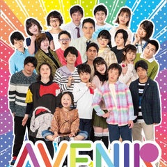 AVENIR(アヴニール）のプロフィール