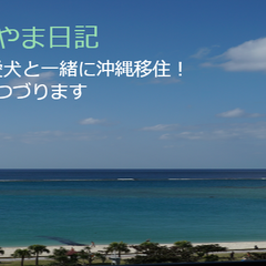 okinawagurasi-77のプロフィール