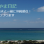 画像 沖縄移住生活の奮闘記のユーザープロフィール画像