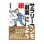 画像 俣野成敏オフィシャルブログ「サラリーマンを『副業』にしよう」Powered by Amebaのユーザープロフィール画像