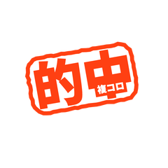 乙坂智に喝 3着に 3着に