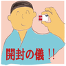 長崎県佐世保市のドラム叩き！ アマチュアバンド《RED BOX》のドラムの人の『ミニカーコレクション』と遊びのblog☆のプロフィール