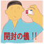 長崎県佐世保市のドラム叩き！ アマチュアバンド《RED BOX》のドラムの人の『ミニカーコレクション』と遊びのblog☆のサムネイル