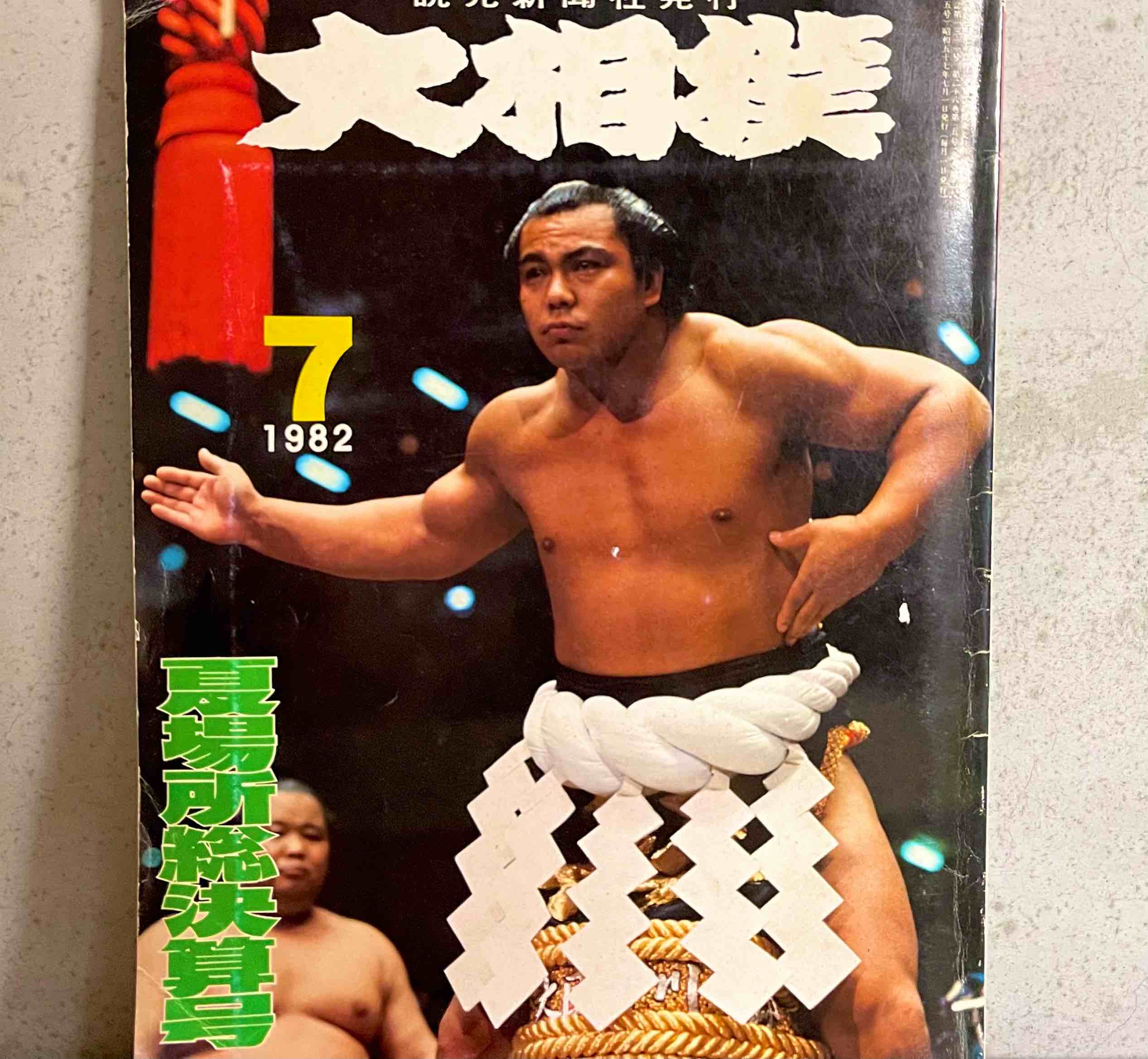 相撲　横綱　東富士　手形色紙　プロレスラー ギフト】 東富士 伝説のプロレスラー 欽壹 | 手形・足形 - 手形