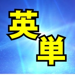 english-imのプロフィール