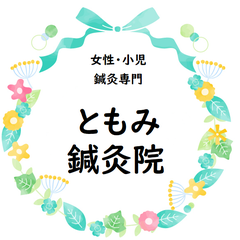 tomomishinkyuuinのプロフィール