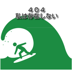 404ーよんまるよんー