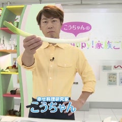 こうちゃんのプロフィール