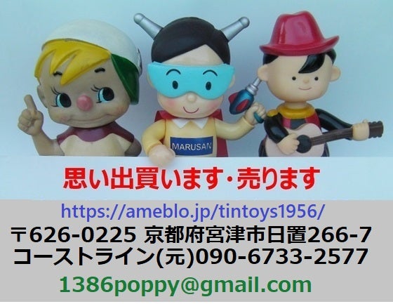1997年ファミリーマート販促キャンペーンノベルティー当選品