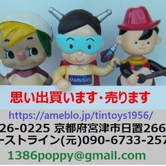tintoys1956のプロフィール