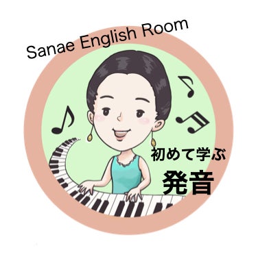 その時 私はとっても幸せだった 中学英語でどう言う 自分の発音がどんどん変わり 英語がだんだん聞こえてくる 初心者 初級者 英語 音専科 発音 フォニックス リズム メロディ