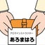 あろまはろ2023　のサムネイル