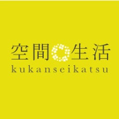 広島ライフオーガナイザー®　　　南方 佐知子のプロフィール