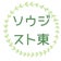 子供とペットとスッキリ暮らす