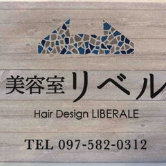 リベル美容室のプロフィール