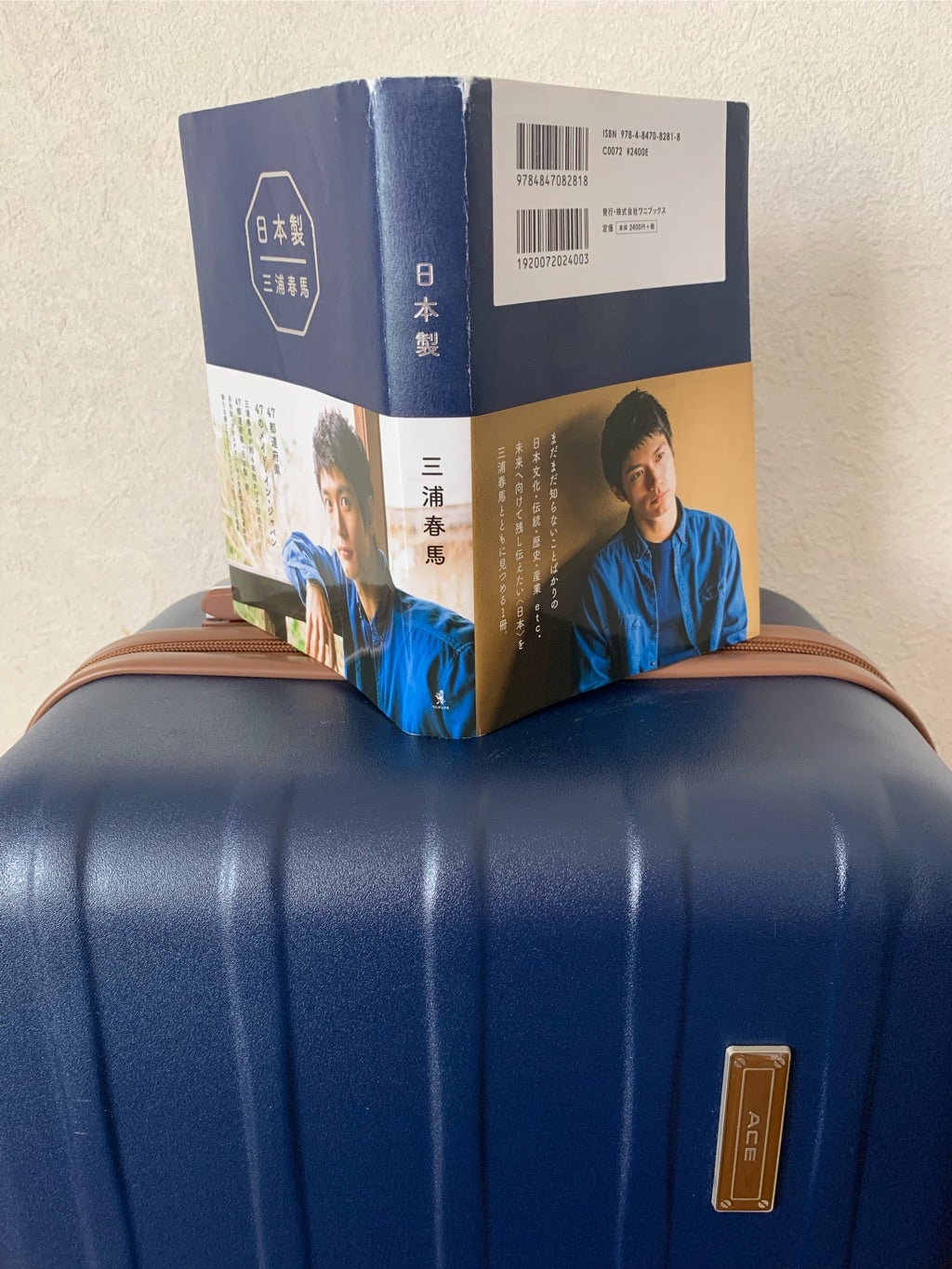 三浦春馬さんの本「日本製」の旅 福岡県 | 旅をしながら日々を充実させ