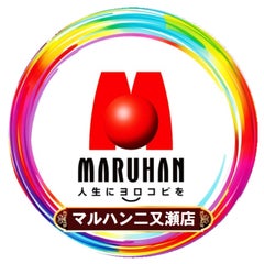 マルハン二又瀬店のプロフィール