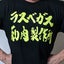 一般マンのサムネイル