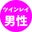 【男の本音】婚外恋愛⇒ツインレイ統合への道 - 32年間の結婚生活にピリオドを打ったツインレイ…