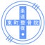 画像 江別｜東町整骨院のブログ（北海道江別市大麻[おおあさ]の整骨院）のユーザープロフィール画像