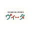 画像 就労継続支援A型事業所　ヴィータのユーザープロフィール画像