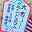 みりん干しのサムネイル