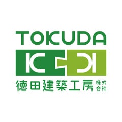 徳田建築工房　株式会社のプロフィール