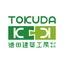 画像 徳田建築工房　株式会社のユーザープロフィール画像