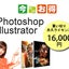 画像 Office2021とPhotoshop永続ライセンスの購入価格情報案内のユーザープロフィール画像