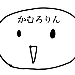 かむろりんのプロフィール