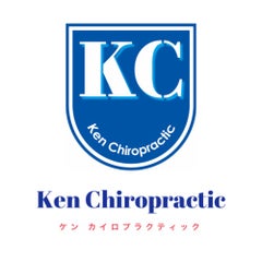 ken-chiropracticのプロフィール