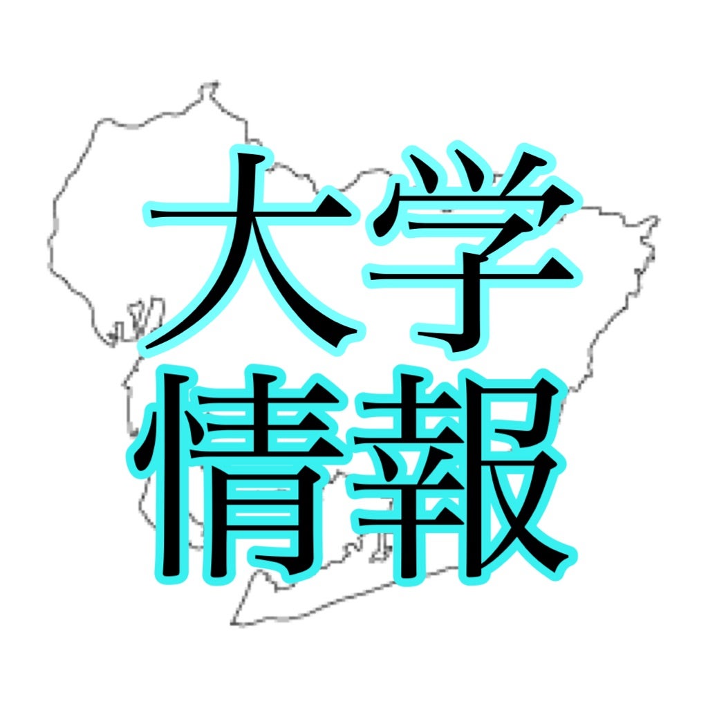 愛知県トップ5総合私立大学『CANMA』中京・愛知・南山・名城・愛知淑徳
