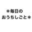 ちょこのサムネイル