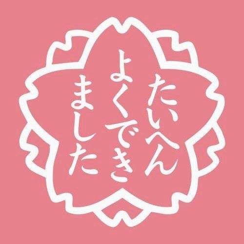 ひねくれ者 いろいろと