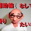 ふじやまのサムネイル