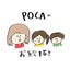 POCAのほんわか育児漫画のサムネイル