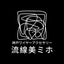 画像 神戸ワイヤーアクセサリー　流線美ミホのユーザープロフィール画像