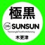画像 Indoor tanning  & Self whitening   sunsun木更津店のユーザープロフィール画像