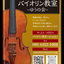 画像 鎌倉バイオリン教室ゆうの会〜公式ブログ♪です。のユーザープロフィール画像