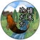 碓氷めだか＆ムギマキ機関区