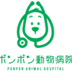 ポンポン動物病院のプロフィール