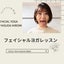 FACIAL YOGA インストラクター YASUDA HIROMIのサムネイル